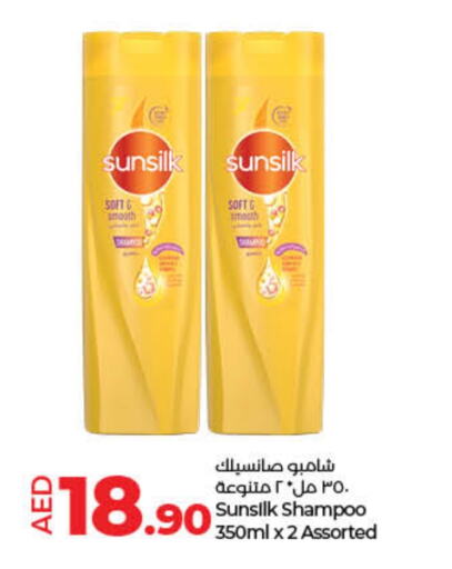 SUNSILK Shampoo / Conditioner available at Lulu Hypermarket in UAE - Dubai