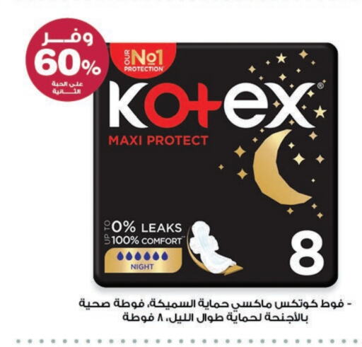 KOTEX available at Innova Health Care in KSA, Saudi Arabia, Saudi - Jazan