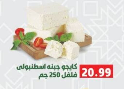 available at Green Hypermarket in Egypt - Cairo