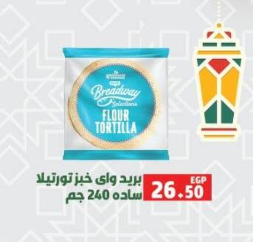 available at Green Hypermarket in Egypt - Cairo