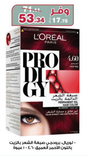 loreal Hair Oil available at Innova Health Care in KSA, Saudi Arabia, Saudi - Unayzah