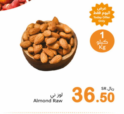 available at أسواق عبد الله العثيم in مملكة العربية السعودية, السعودية, سعودية - بيشة