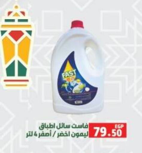 available at Green Hypermarket in Egypt - Cairo