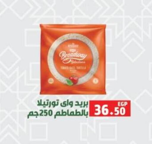 available at Green Hypermarket in Egypt - Cairo
