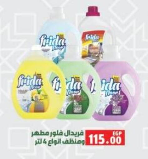 available at Green Hypermarket in Egypt - Cairo