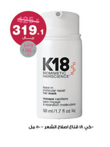 available at Innova Health Care in KSA, Saudi Arabia, Saudi - Unayzah