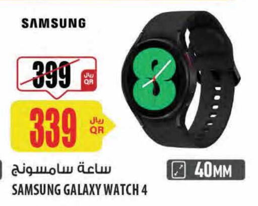 SAMSUNG available at Al Meera in Qatar - Doha