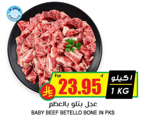 Beef available at Prime Supermarket in KSA, Saudi Arabia, Saudi - Yanbu