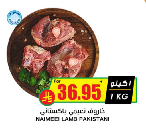 Mutton / Lamb available at Prime Supermarket in KSA, Saudi Arabia, Saudi - Al Majmaah