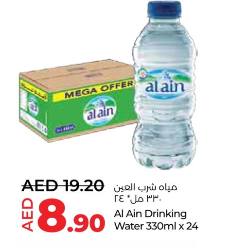 available at لولو هايبرماركت in الإمارات العربية المتحدة , الامارات - أبو ظبي