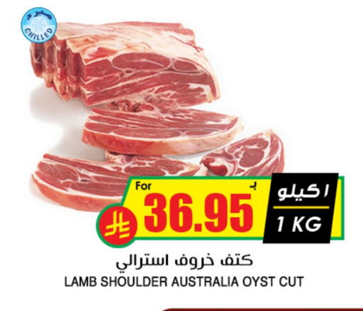 Mutton / Lamb available at Prime Supermarket in KSA, Saudi Arabia, Saudi - Al Majmaah