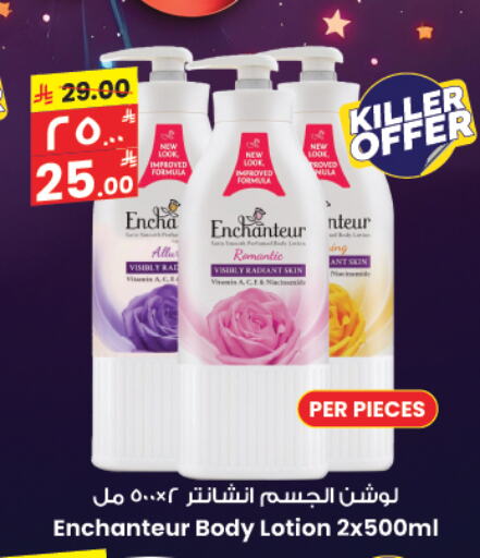 Enchanteur Body Lotion & Cream available at City Flower in KSA, Saudi Arabia, Saudi - Arar