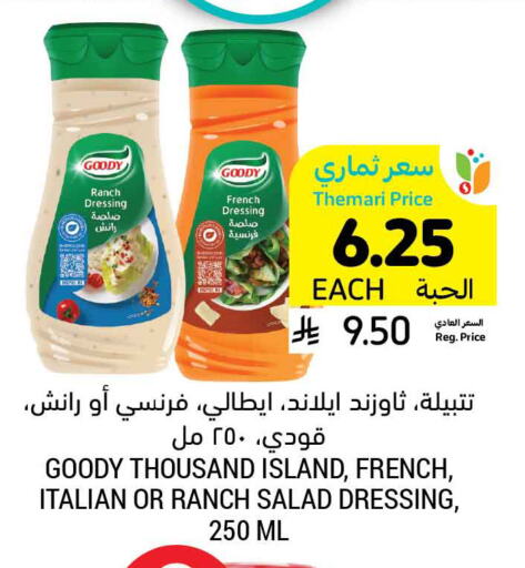 GOODY Dressing available at Tamimi Market in KSA, Saudi Arabia, Saudi - Abha