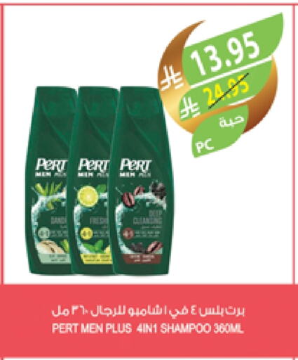 Pert Plus Shampoo / Conditioner available at Farm  in KSA, Saudi Arabia, Saudi - Jeddah