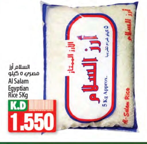 أرز كالروز available at مانجو هايبرماركت in الكويت - محافظة الجهراء