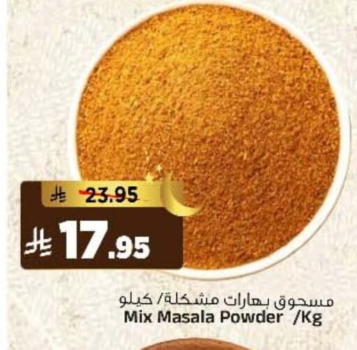 Spices available at Al Madina Hypermarket in KSA, Saudi Arabia, Saudi - Riyadh