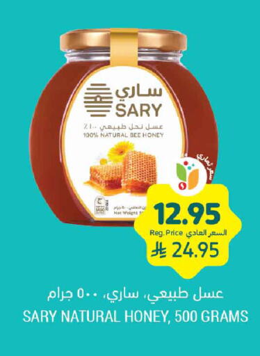 Honey available at Tamimi Market in KSA, Saudi Arabia, Saudi - Saihat