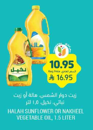 Sunflower Oil available at Tamimi Market in KSA, Saudi Arabia, Saudi - Dammam