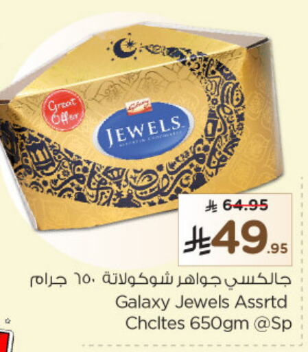 GALAXY JEWELS available at Nesto in KSA, Saudi Arabia, Saudi - Dammam