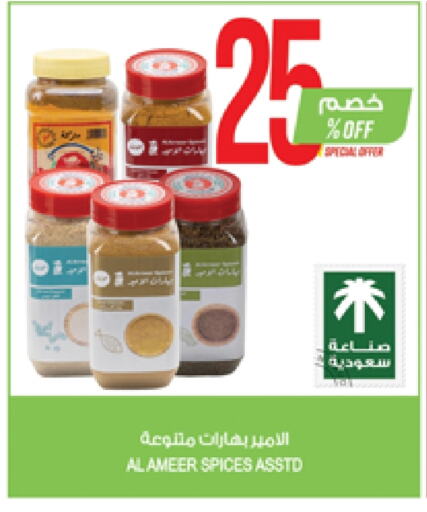 Spices available at Farm  in KSA, Saudi Arabia, Saudi - Yanbu