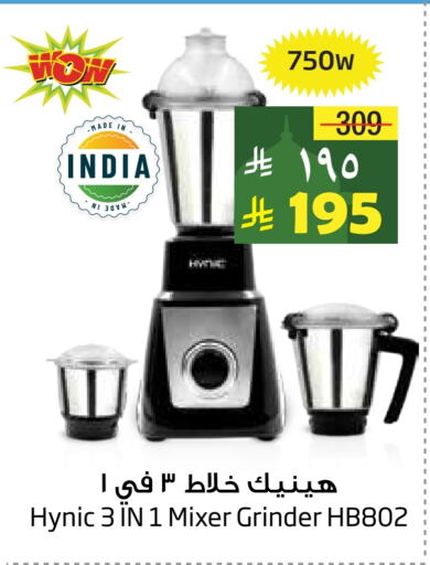 Mixer / Grinder available at Layan Hyper in KSA, Saudi Arabia, Saudi - Al Khobar