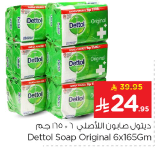 DETTOL available at Nesto in KSA, Saudi Arabia, Saudi - Al-Kharj