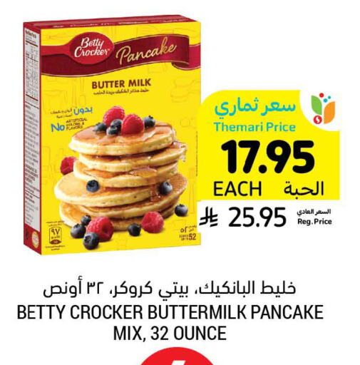 BETTY CROCKER available at Tamimi Market in KSA, Saudi Arabia, Saudi - Al Hasa