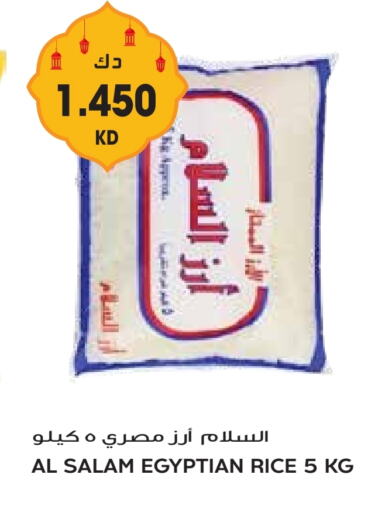 أرز كالروز available at جراند هايبر in الكويت - محافظة الجهراء