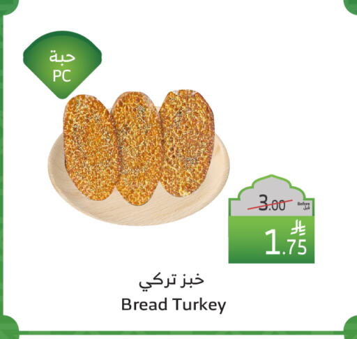 available at Al Raya in KSA, Saudi Arabia, Saudi - Jazan