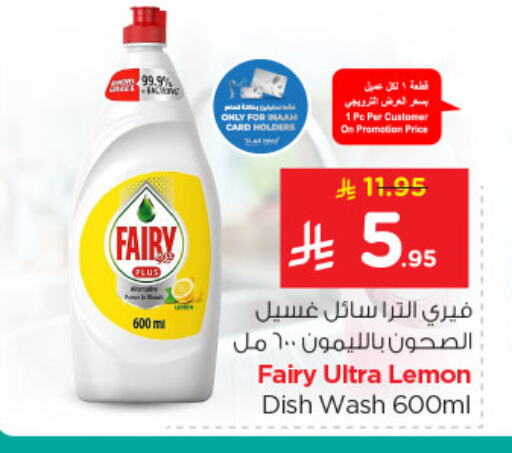 FAIRY available at Nesto in KSA, Saudi Arabia, Saudi - Al Khobar