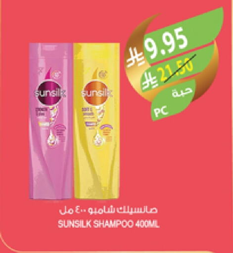 SUNSILK Shampoo / Conditioner available at Farm  in KSA, Saudi Arabia, Saudi - Al Khobar