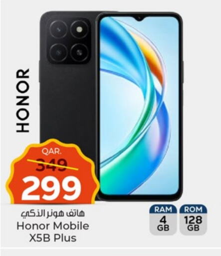 هونر available at باريس هايبرماركت in قطر - الدوحة