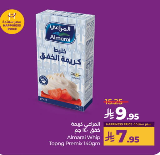 المراعي كريمة الخفق / للطهي available at لولو هايبرماركت in مملكة العربية السعودية, السعودية, سعودية - الخرج