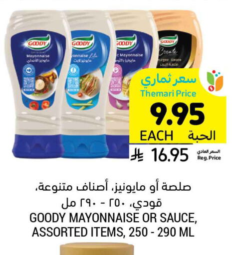 GOODY Mayonnaise available at Tamimi Market in KSA, Saudi Arabia, Saudi - Buraidah