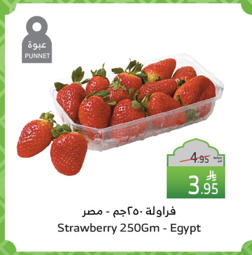 Berries from Egypt available at Al Raya in KSA, Saudi Arabia, Saudi - Abha