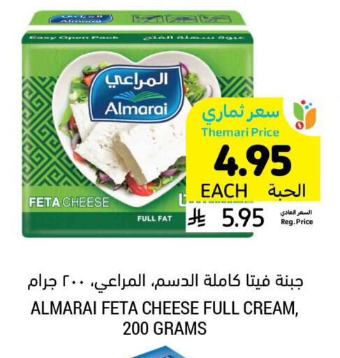 ALMARAI Feta available at Tamimi Market in KSA, Saudi Arabia, Saudi - Tabuk