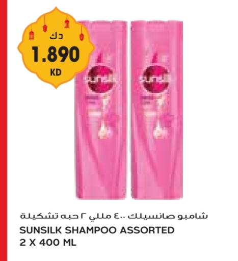 SUNSILK Shampoo / Conditioner available at Grand Costo in Kuwait - Kuwait City