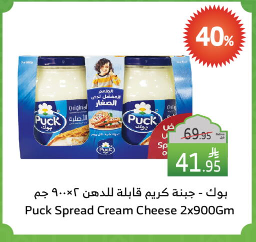 PUCK Cream Cheese available at Al Raya in KSA, Saudi Arabia, Saudi - Ta'if