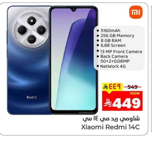 لافا available at هايبر الوفاء in مملكة العربية السعودية, السعودية, سعودية - الرياض