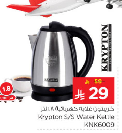 KRYPTON Kettle available at Nesto in KSA, Saudi Arabia, Saudi - Al Hasa