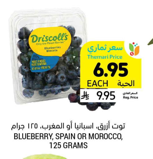 Berries from Mexico Spain Morocco available at Tamimi Market in KSA, Saudi Arabia, Saudi - Abha