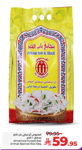 Basmati / Biryani Rice in LULU Hypermarket KSA, Saudi Arabia, Saudi ...