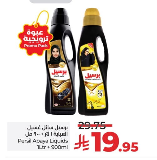 PERSIL Abaya Shampoo available at LULU Hypermarket in KSA, Saudi Arabia, Saudi - Hafar Al Batin