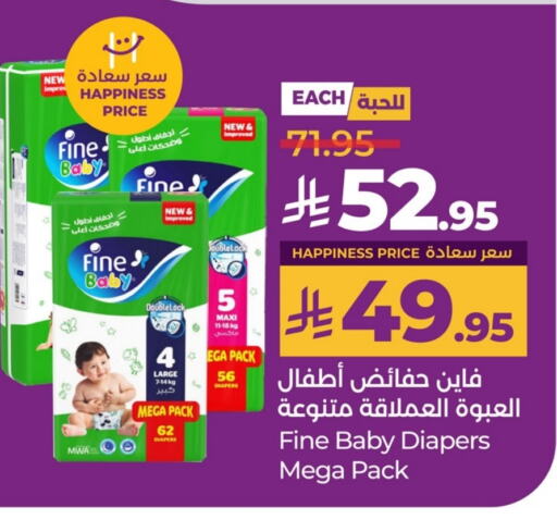 FINE BABY available at LULU Hypermarket in KSA, Saudi Arabia, Saudi - Jubail