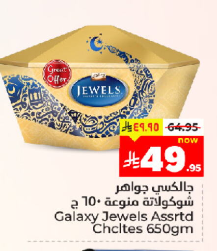 GALAXY JEWELS available at Hyper Al Wafa in KSA, Saudi Arabia, Saudi - Dammam