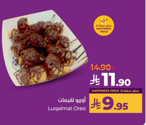 available at LULU Hypermarket in KSA, Saudi Arabia, Saudi - Hafar Al Batin