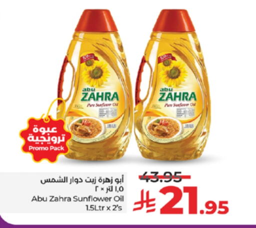 ABU ZAHRA Sunflower Oil available at LULU Hypermarket in KSA, Saudi Arabia, Saudi - Khamis Mushait