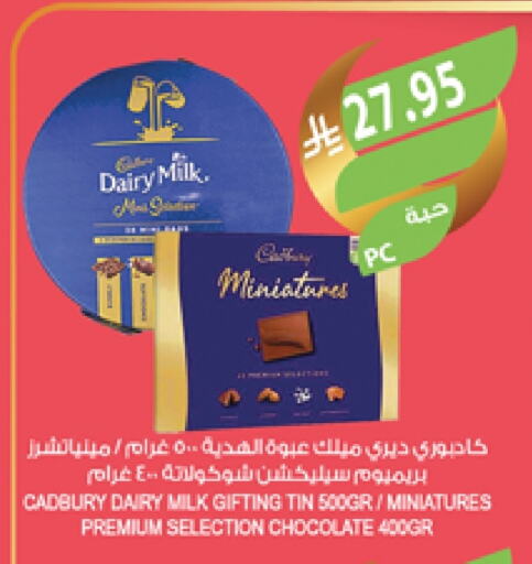 CADBURY available at Farm  in KSA, Saudi Arabia, Saudi - Al Khobar