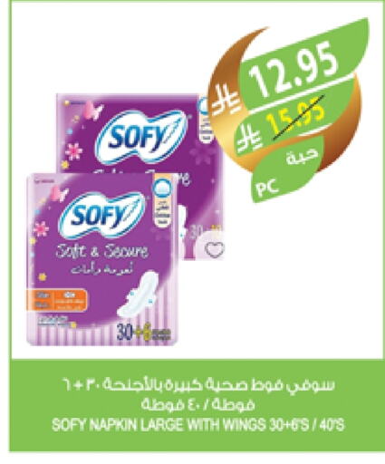 SOFY available at Farm  in KSA, Saudi Arabia, Saudi - Jazan