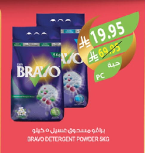 Detergent available at Farm  in KSA, Saudi Arabia, Saudi - Al Khobar